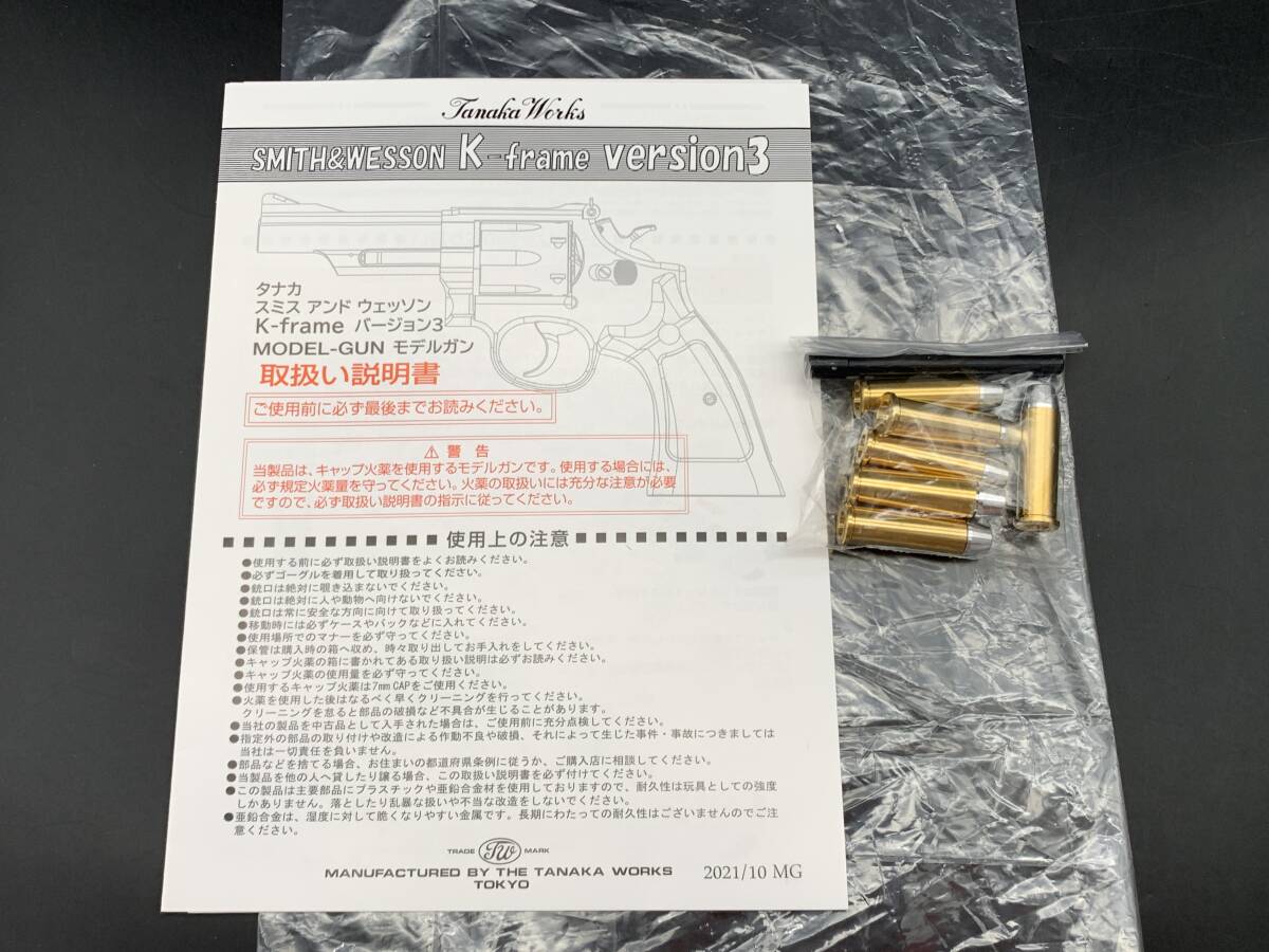 ★【同梱不可】ジャンク品 タナカ S&W M19 PC K-comp Ver.3 HW 3インチ モデルガン_画像9