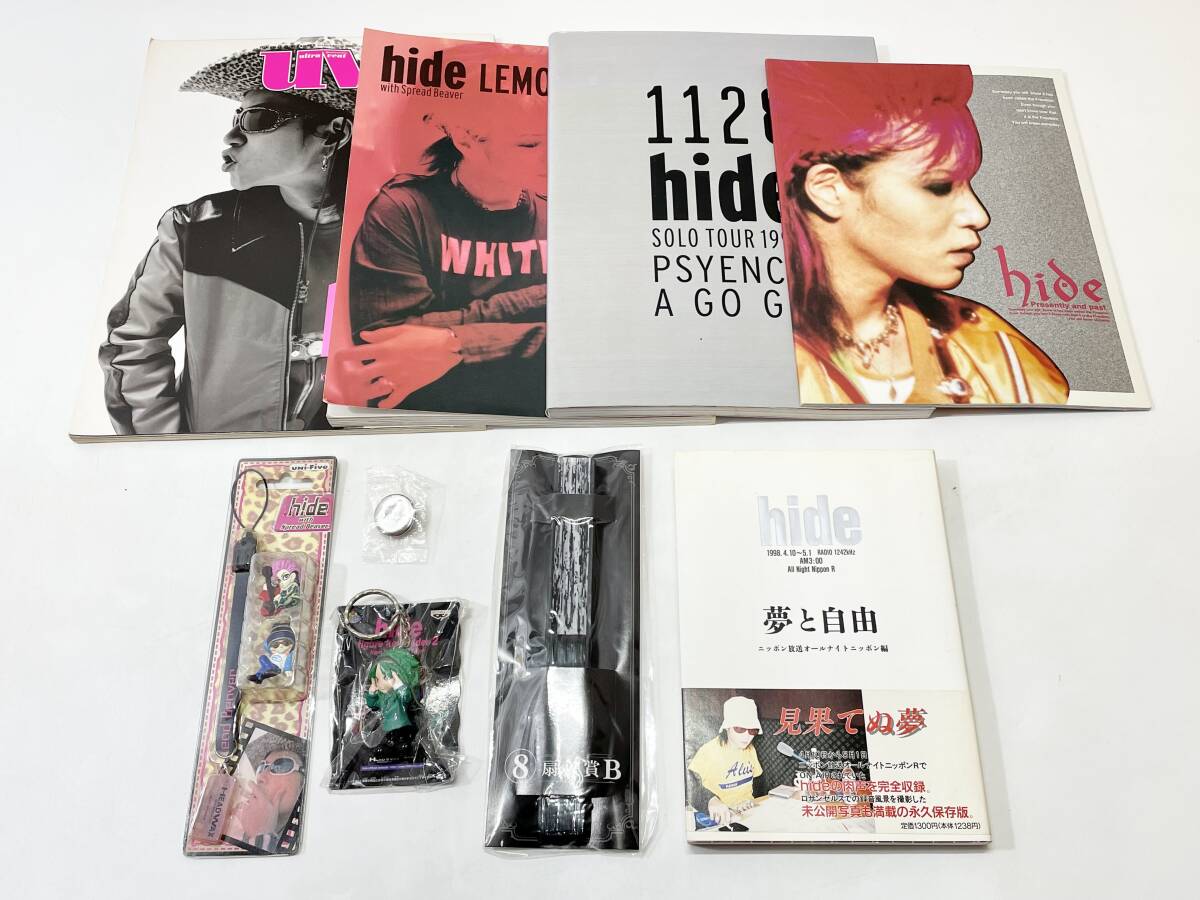 ★【同梱不可】中古品 hide 写真集 キーホルダー 扇子 グッズ 9点まとめ_画像1