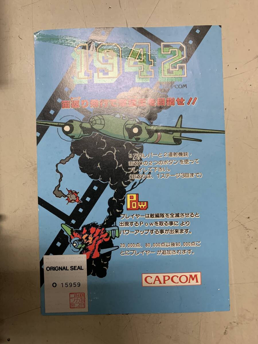 Yahoo!オークション - オリジナルインスト付 中古基板【1942 Yahoo!オークション - オリジナルインスト付 中古基板【1942