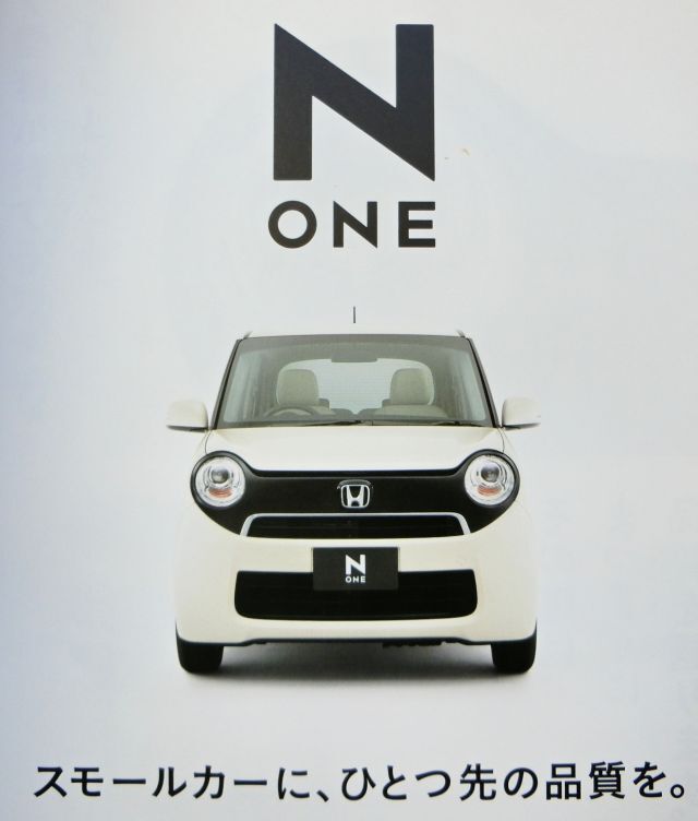 ★送料無料♪即決！ ■ホンダ N-ONE（初代前期 JG1/2型）◇2012年 全33ページ 美品♪◆ HONDA エヌワンの画像1