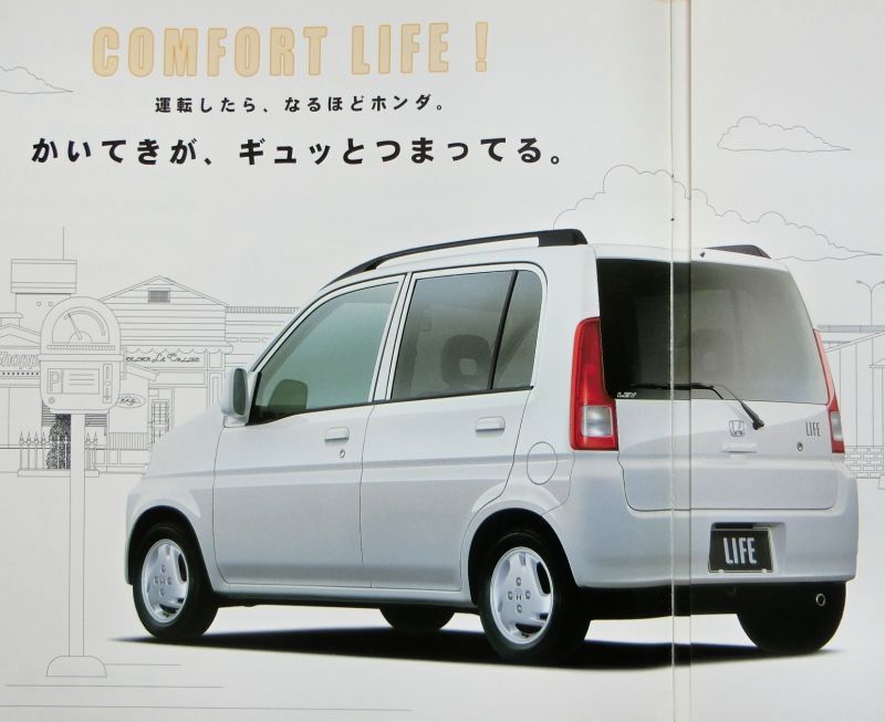 * бесплатная доставка! быстрое решение! # Honda Life (3 поколения предыдущий период JB1/2 type ) каталог *1998 год все 26 страница прекрасный товар! * таблица цен / опция! HONDA LIFE