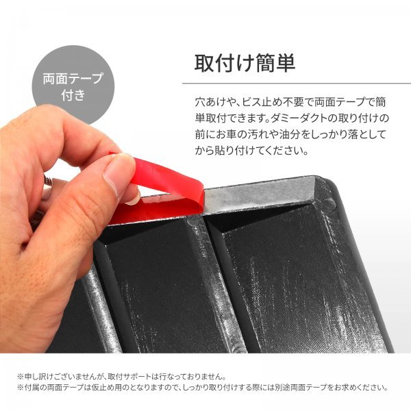 ダミー ダクト 車 ボンネット サイド フェンダー 汎用 エアロパーツ ドレスアップ エアロ ステッカー 21cm × 11cm ブラック 黒_画像5