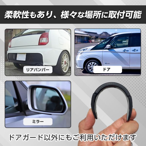 ドア ガード プロテクター 車 用 パンチ ハンドル ハンド エッジ リア バンパー サイド コーナー キズ 防止 4個 セット ホワイト 白_画像5