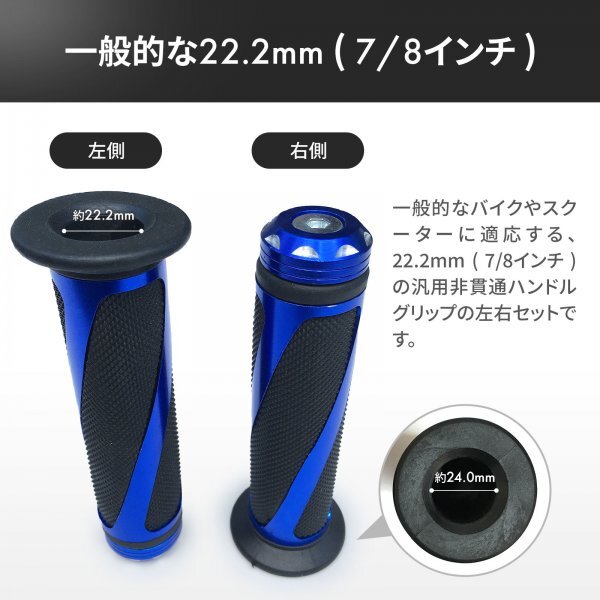 バイク ハンドル グリップ グリップ カバー 非貫通 ハンドル 22.2mm 7/8インチ トルネード アルミ カスタム ガンメタ_画像4