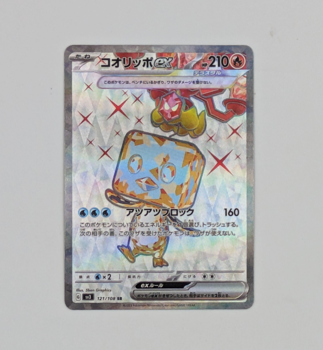 ポケモンカード コオリッポex SR|Yahoo!フリマ(旧PayPayフリマ) ポケモンカード コオリッポex SR|Yahoo!フリマ(旧PayPayフリマ)