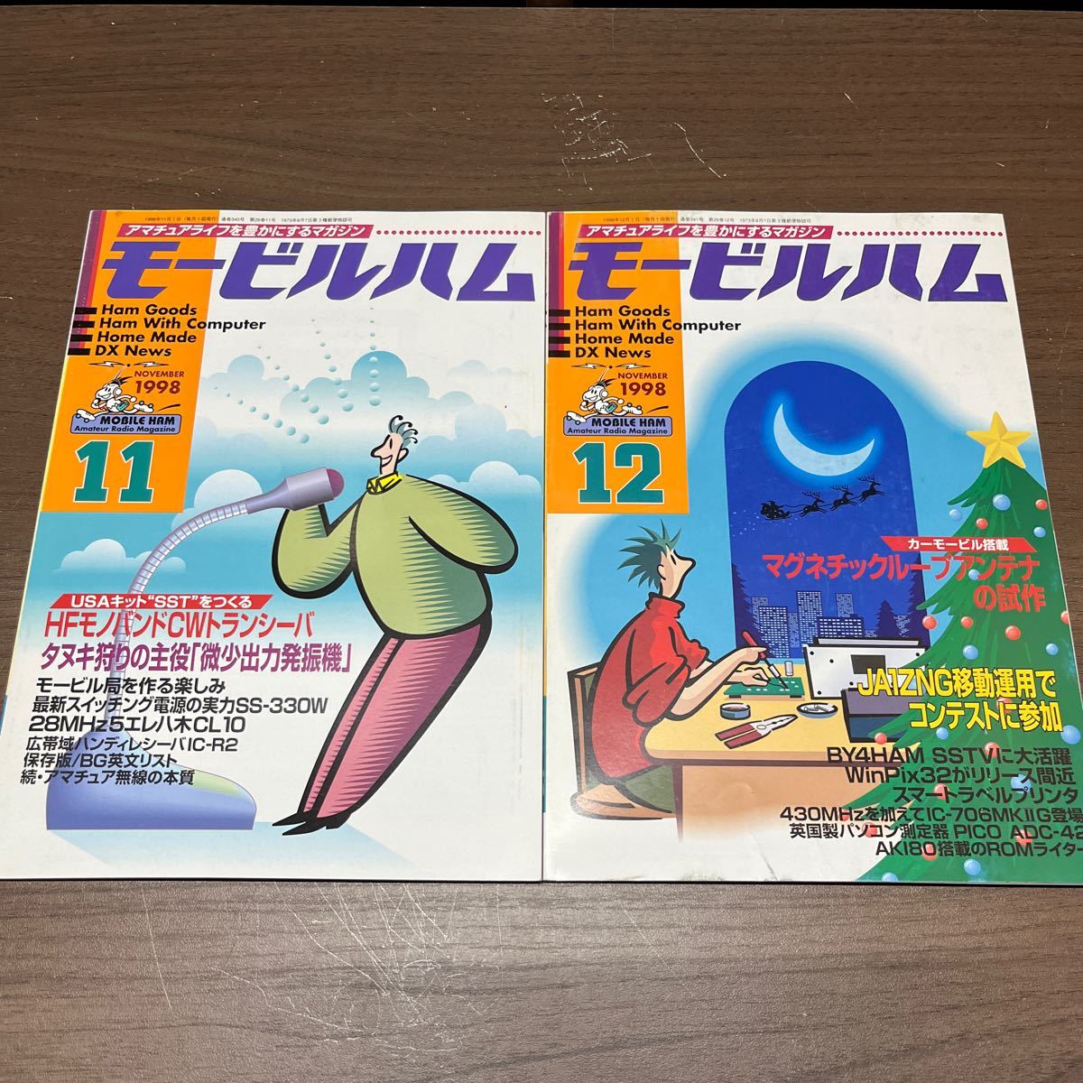 モービルハム 1998年 1～12月まとめ売り 電波実験社 アマチュア無線/古本/未清掃未検品/タイトル状態は画像で確認を/ノークレームで/T_画像10