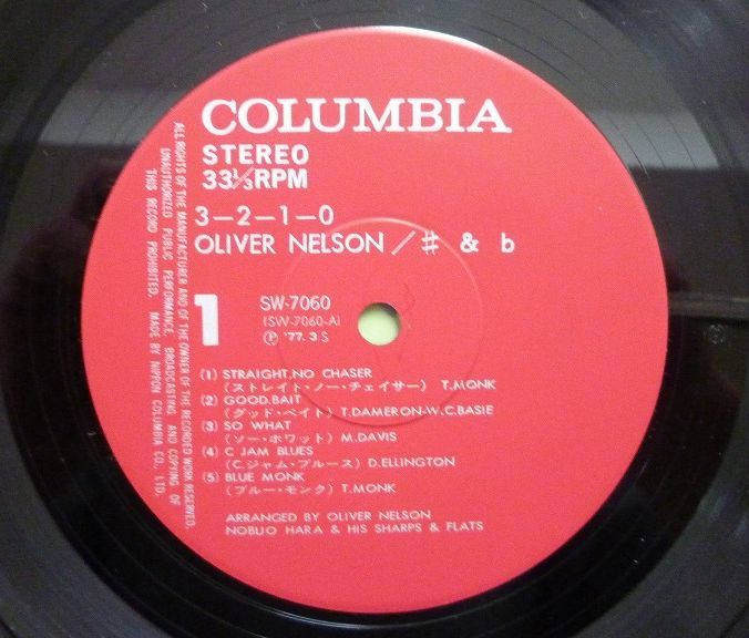 ☆ 国内盤 JAZZ LPレコード OLIVER NELSON／♯&♭シャープス&フラッツ 「3-2-1-0」 中古 ☆_画像6