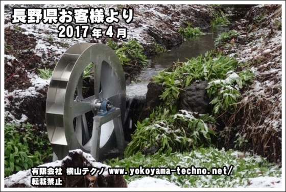 アルミ製 水車 水路利用 水力発電 庭園公園 注文製作品A90 A60_画像4