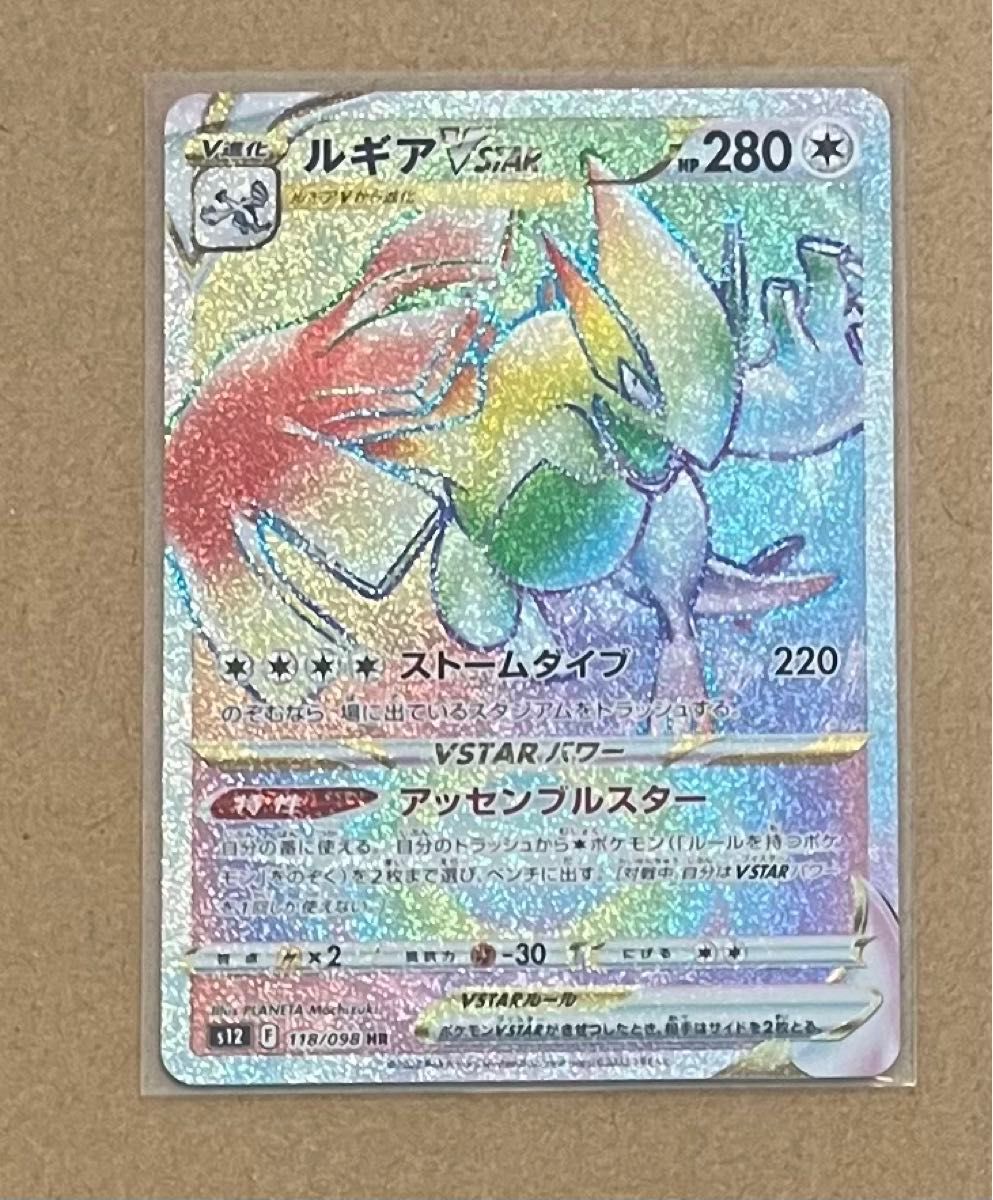 ポケモンカード ルギアVSTAR ソード&シールド 拡張パック ポケモンカード ルギアVSTAR ソード&シールド 拡張パック