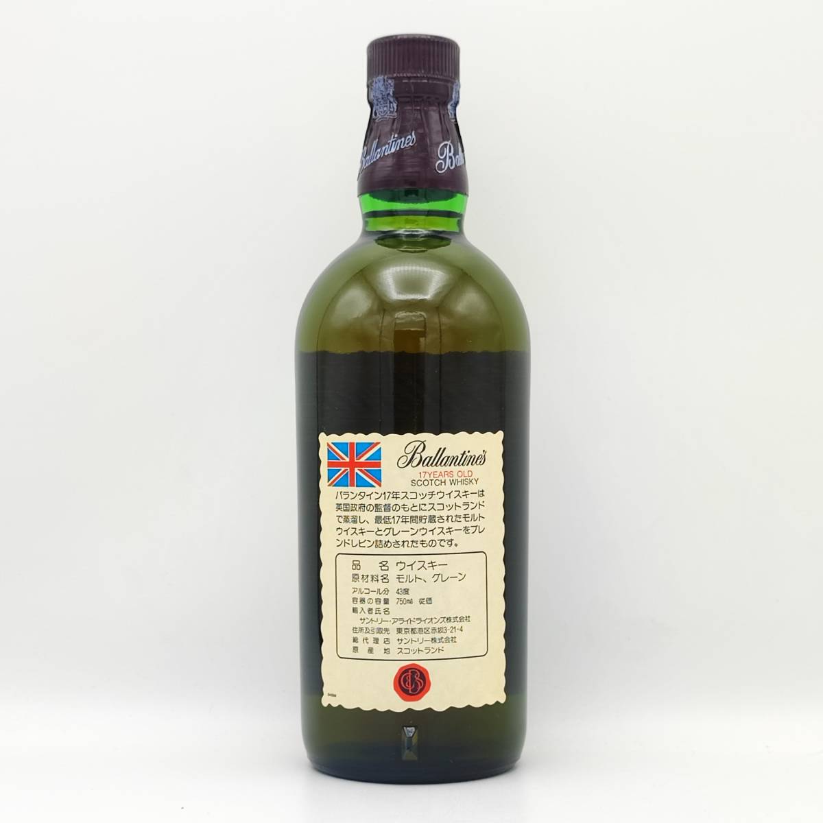 【全国送料無料】特級 Ballantine's 17years old VERY OLD SCOTCH WHISKY　43度　750ml【バランタイン 17年】