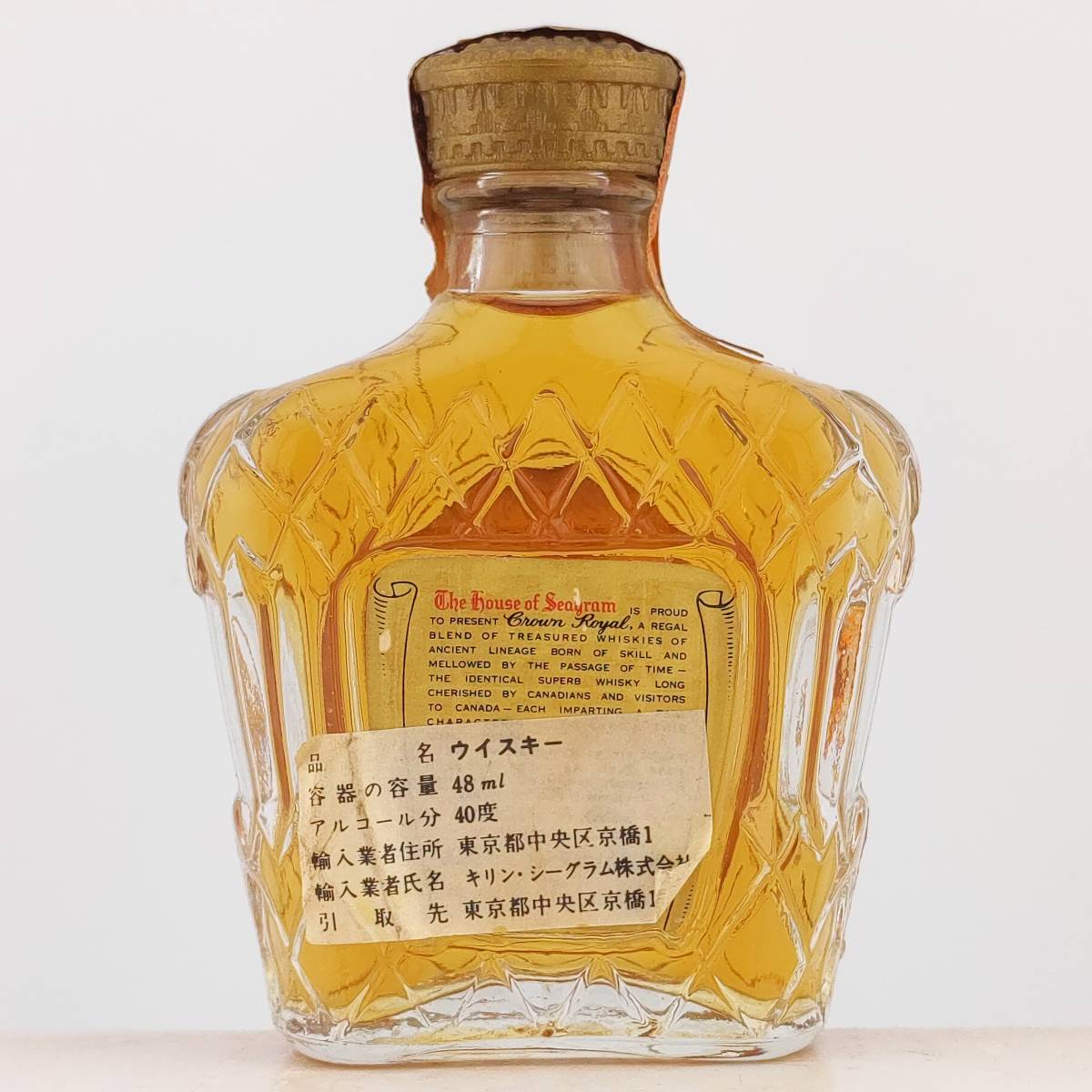 【全国送料無料】特級 Seagram's Crown Royal Fine De Luxe Canadian Whisky 1966 40度 48ml【クラウンローヤル ファインデラックス】の画像3