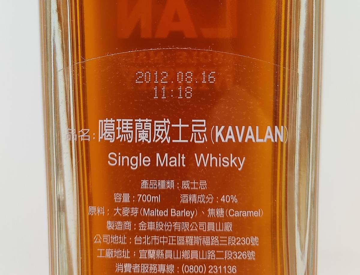 KAVALAN SINGLE MALT WHISKY IWSC GOLD 2011 40度 700ml KAVALAN SINGLE MALT WHISKY IWSC GOLD 2011 40度 700ml