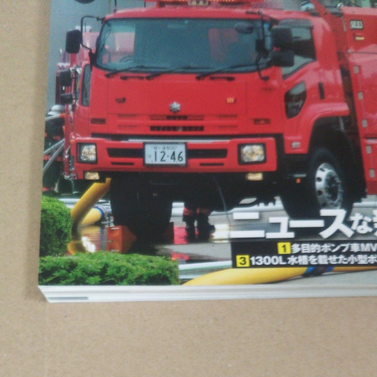 日本の消防車2016