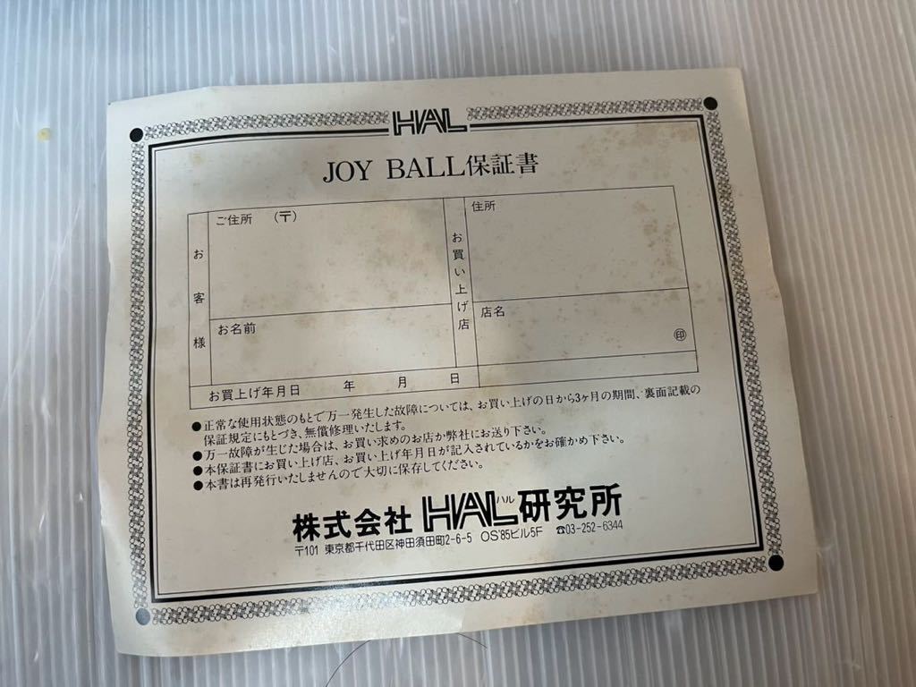 ★動作未確認　本体美品　 HAL ハル JOYBALL ジョイボール ファミリーコンピューター 任天堂 箱の蓋なし　説明書あり　送料無料★_画像4