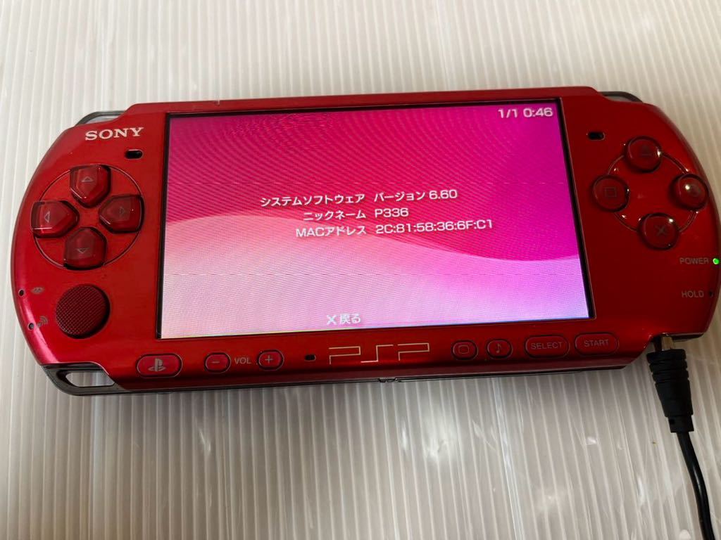 ★超美品・動作確認済み・最終型　PSP-3000 ラディアントレッド　UMDおまけ　PlayStation Portable 送料無料★