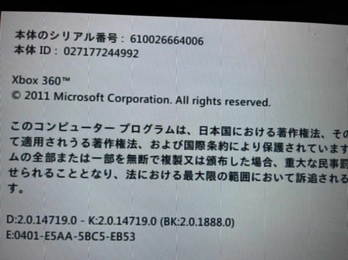 ★XBOX 360システム ブルードラゴン プレミアムパック 本体一色セット　コアシステム　ソフトなし　動作未確認 現状販売　送料無料★_画像10