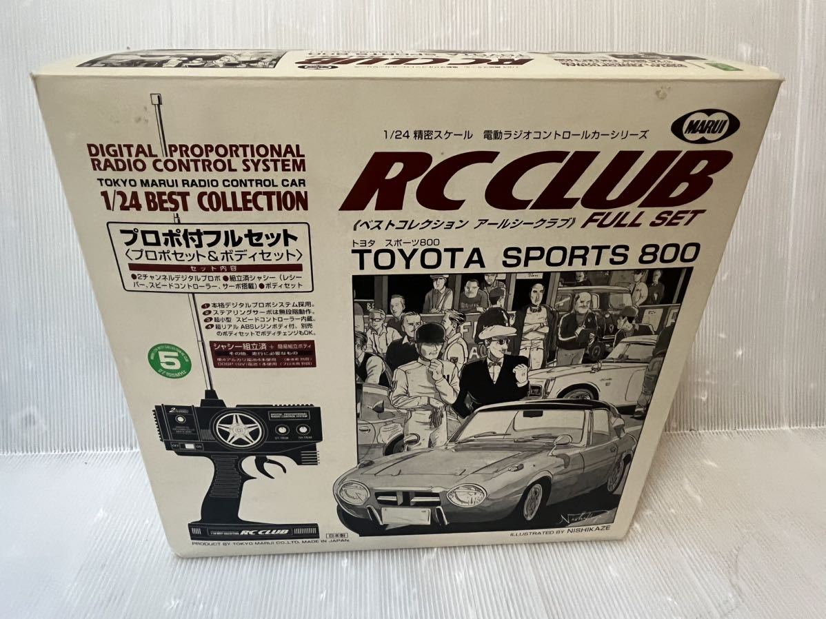 ☆現状販売　未組立 東京マルイ 1/24 ベストコレクション RC CLUB プロポ付フルセット トヨタ スポーツ800 電動RC MARUI TOYOTA 送料無料★