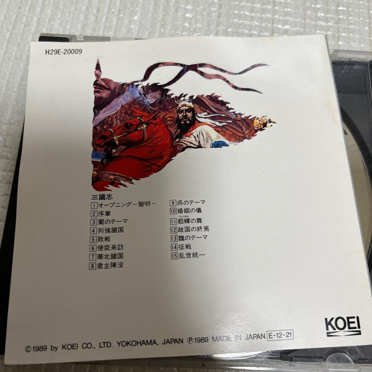 【CD】三國志Ⅱ 【H29E-20009】向谷実 ゲームミュージック サントラ KOEI_画像3
