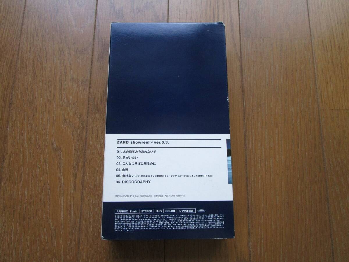 【VHS】　「ZARD　showreel　ver.0.3」　坂井泉水　1999年作品　11min_画像2