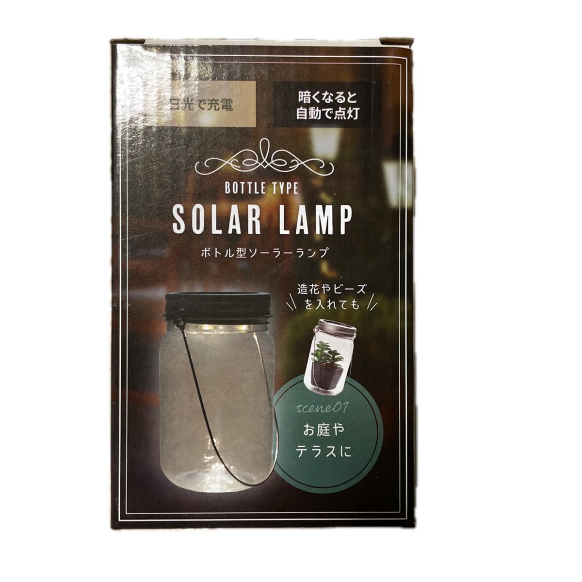 ボトル型 ソーラーランプ ソーラー充電 生活防水 太陽光 照明 キャンプ アウトドア 災害 緊急 非常用 ボトル型ソーラーランプ