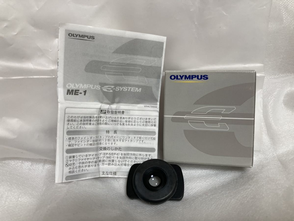 OLYMPUS オリンパス マグニファイヤーアイカップ ME-1 箱、取説付き_画像9