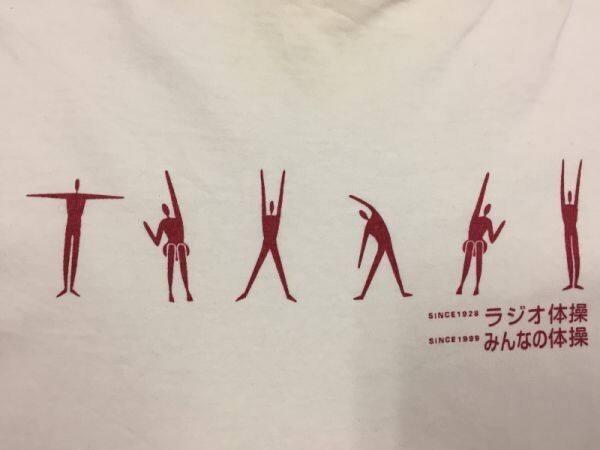 Granlobo製 NHK 平成レトロ 昭和レトロ ラジオ体操 みんなの体操 イラスト 半袖Tシャツ メンズ コットン100% L 白_画像3