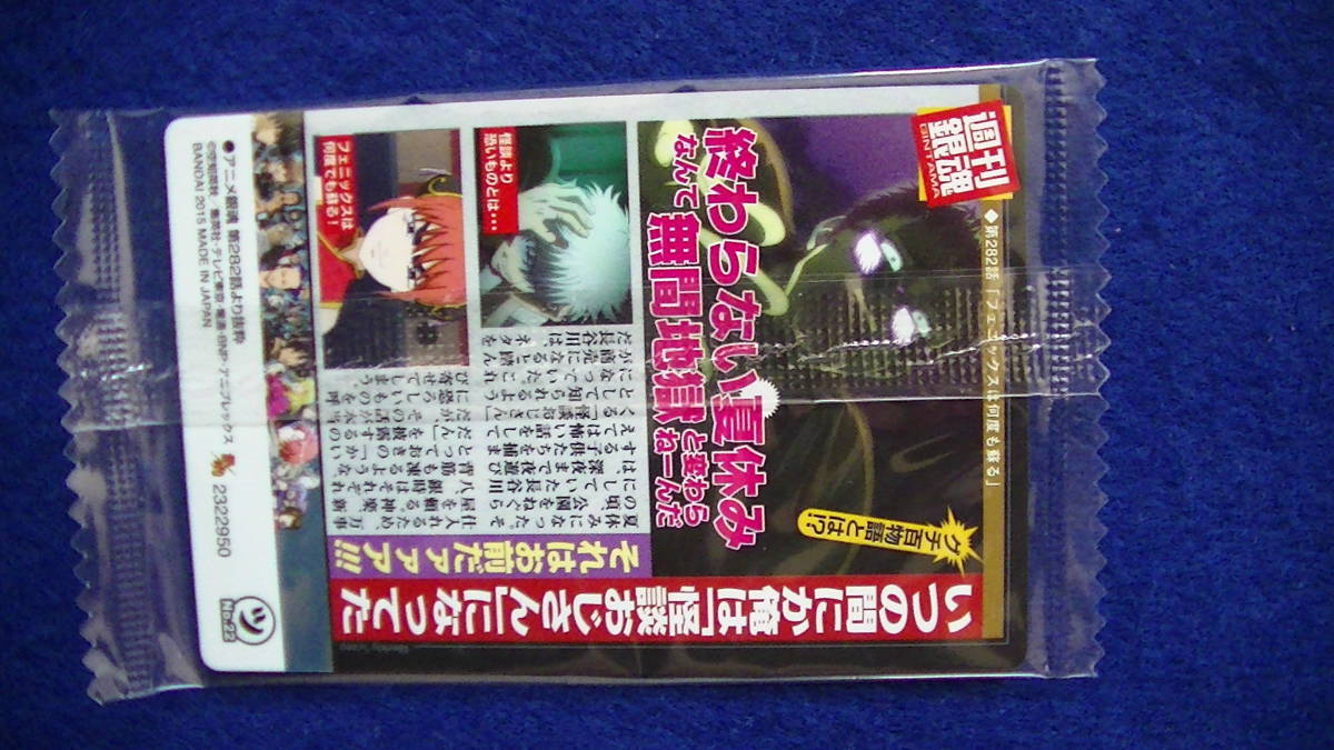 【2024.2】　銀魂　長谷川泰三　トレーディングカード コレクションカード トレカ　【条件付き送料無料】 　_画像2