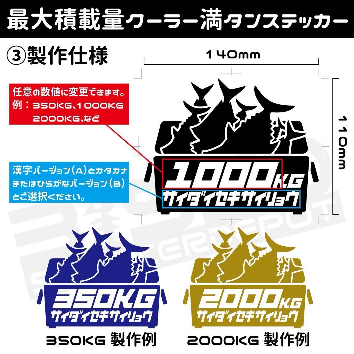 釣り好きに！クーラー満タンデザイン！最大積載量〇〇KGステッカー！