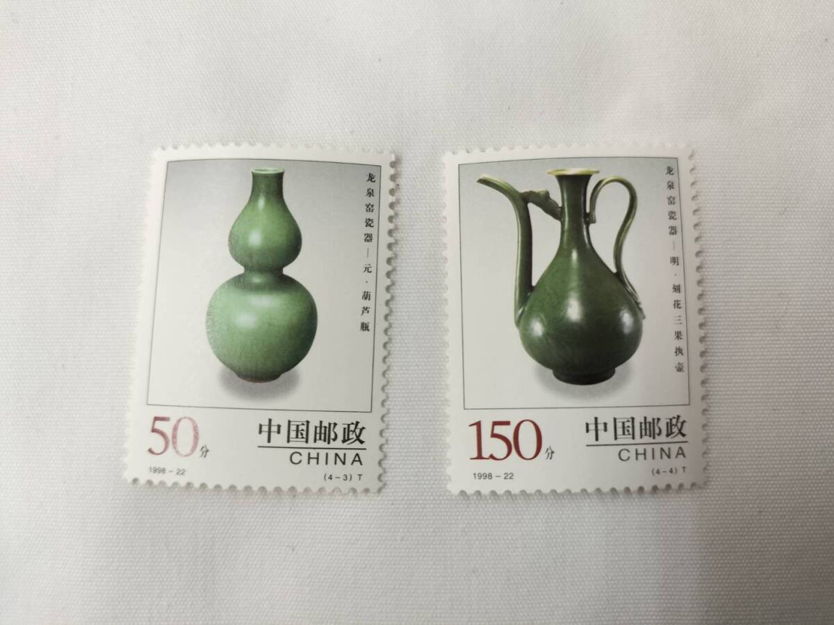 中国切手 1998-22 T 1998年 国陶磁器ー龍泉窯 4種完 現状品_画像5