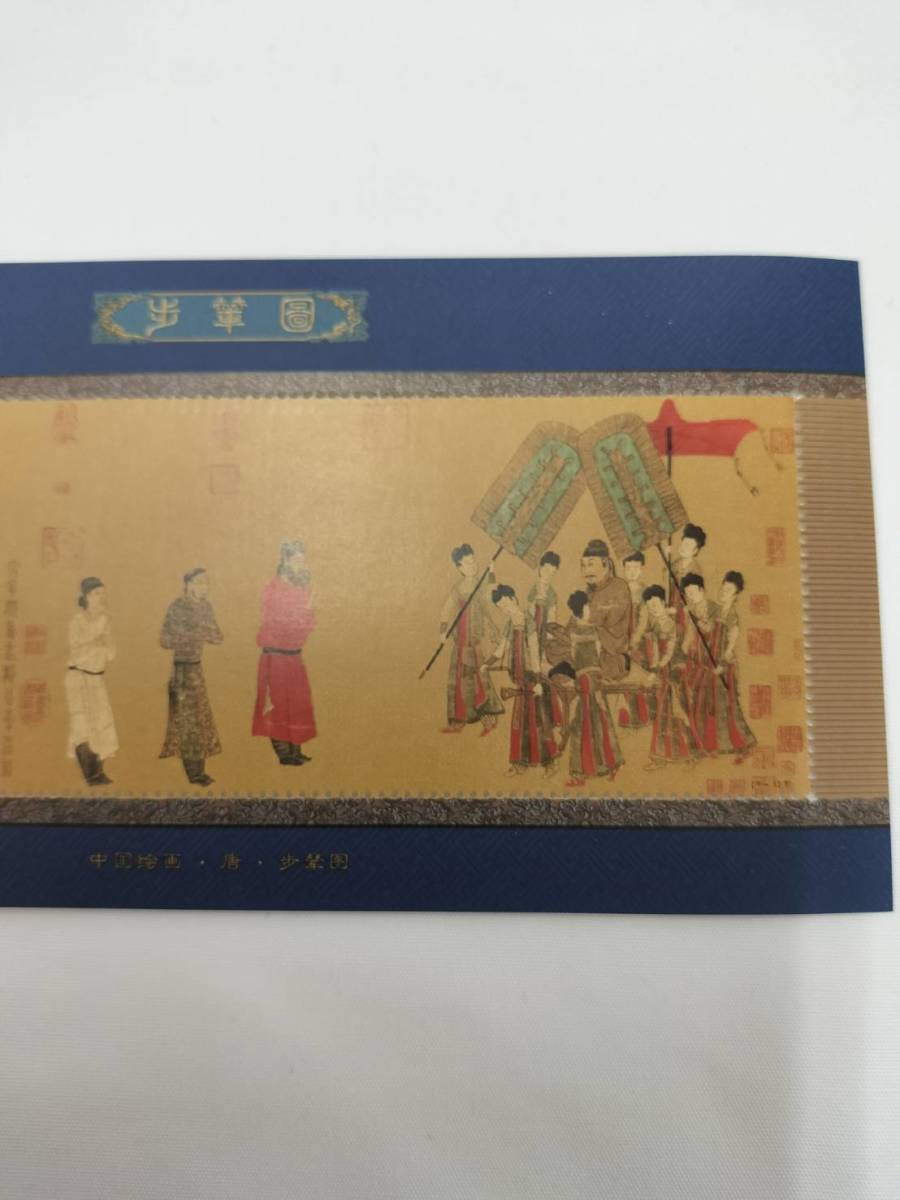 中国切手 2002-5 T 2002年 歩輦図 小型シート 現状品の画像4