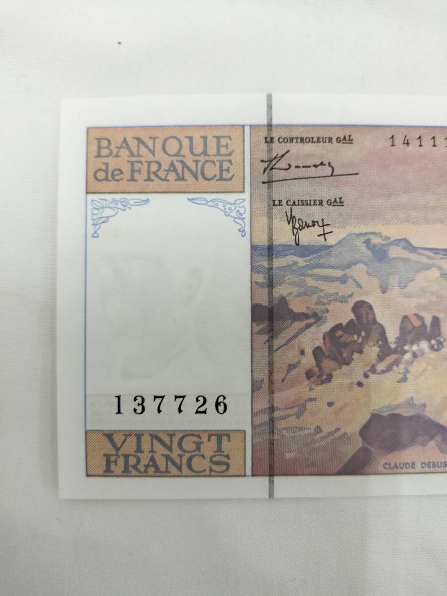 フランス　20フラン紙幣 旧紙幣 1997年 現状品_画像3