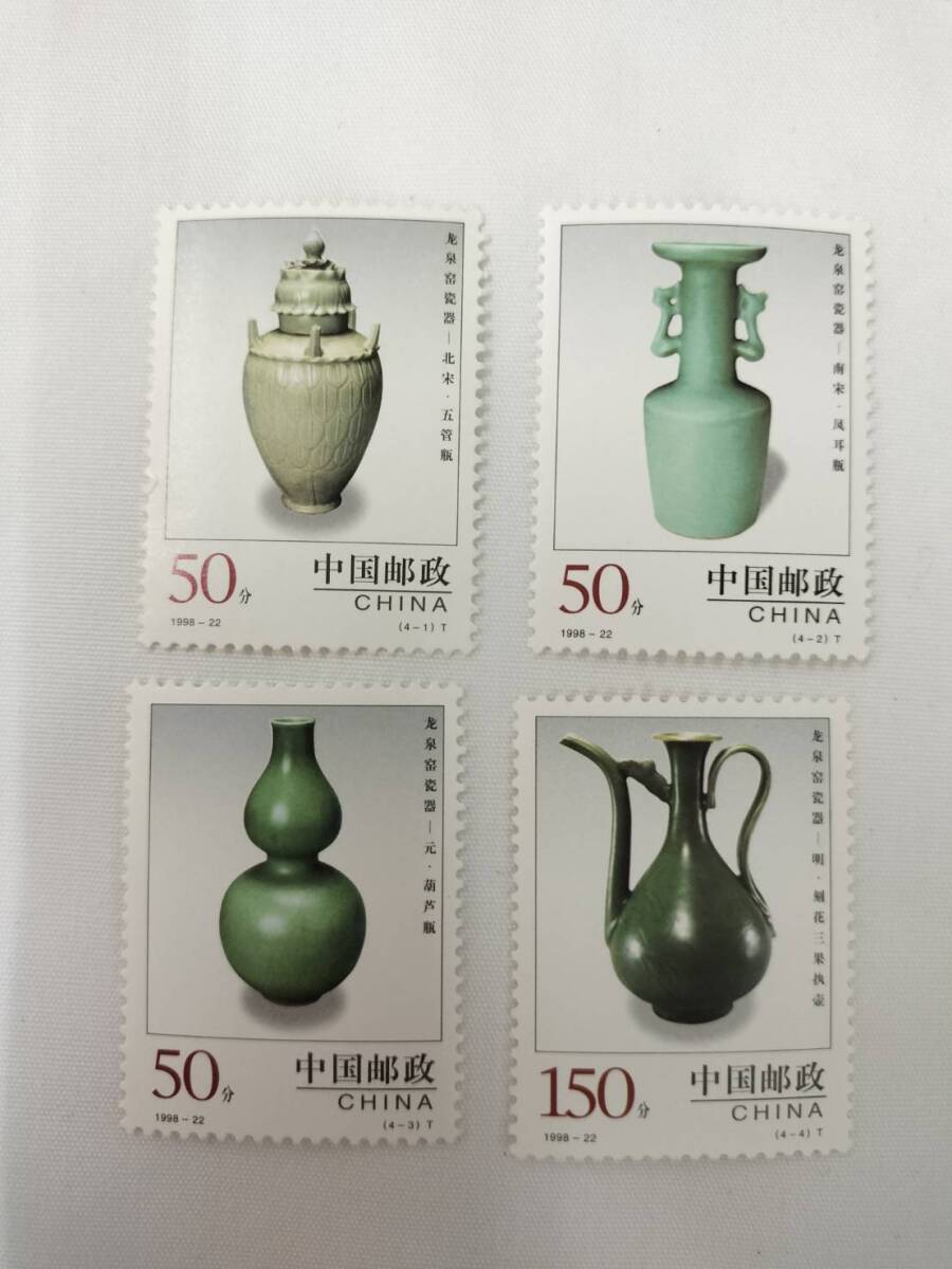 中国切手 1998-22 T 1998年 国陶磁器ー龍泉窯 4種完 現状品_画像1