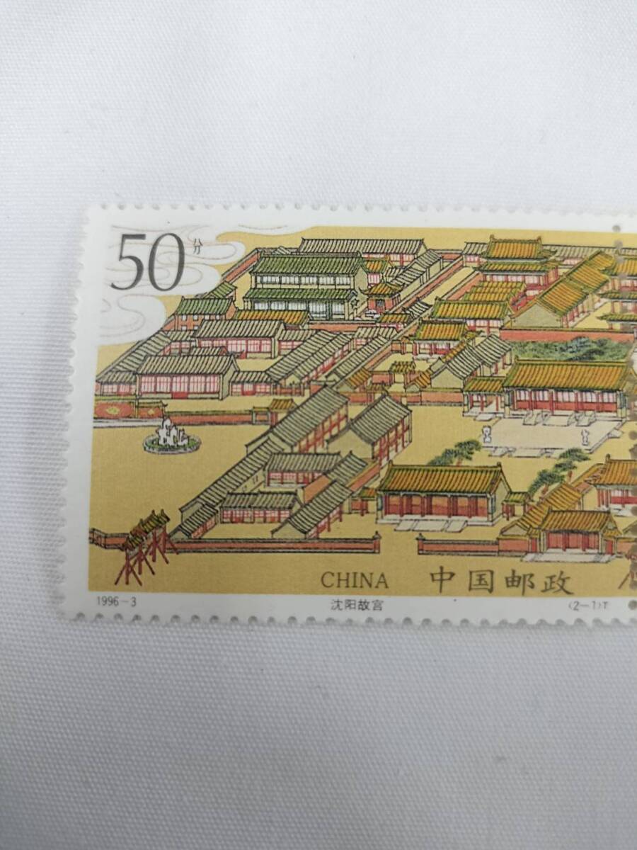 中国切手 1996-3 T 1996年 瀋陽故宮 2種完 連刷 現状品の画像3