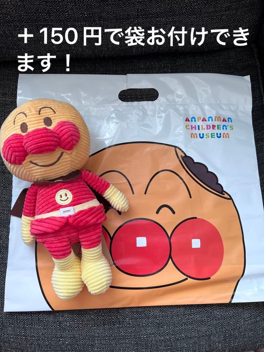 アンパンマン ぬいぐるみ コーデュロイ アンパンマン アンパンマン ぬいぐるみ コーデュロイ アンパンマン