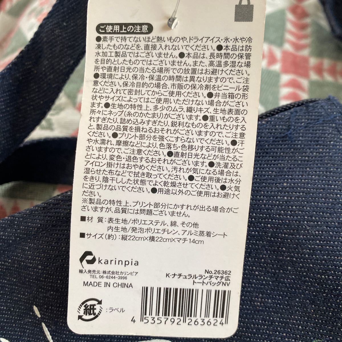 コーヒーショップ柄保温令ランチ マチ広トートバッグ デニム生地 5枚セット 未使用品の画像7