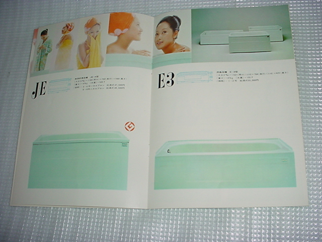 1972年　川鉄金属　ホーロー浴槽/リバースタブ/のカタログ_画像6