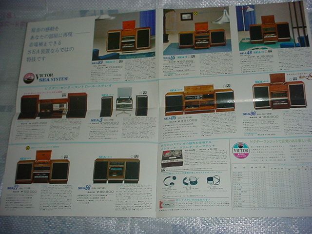  Victor SEA system stereo catalog 