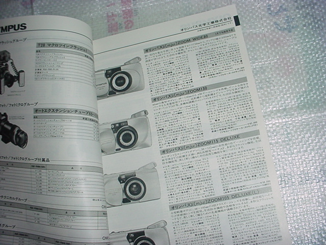 1998 год камера объединенный каталог VOL.114