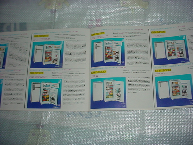  Showa era 48 year 1 month Toshiba refrigerator Hokutosei catalog 