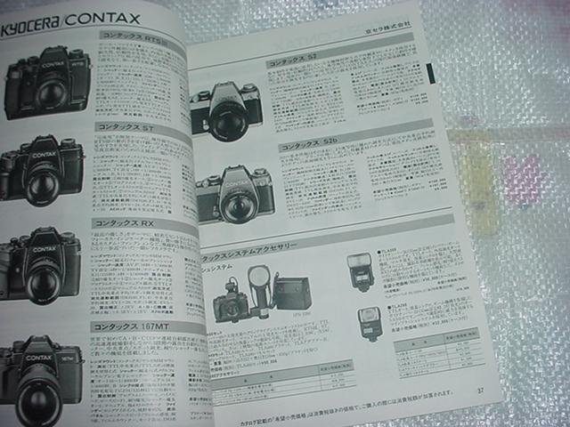 1995年　カメラ総合カタログ　ＶＯＬ．１１０_画像3