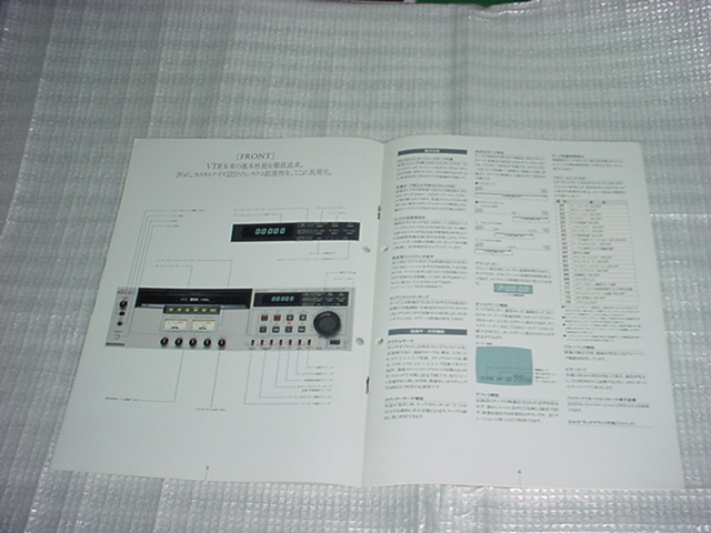 1991年5月　ビクター　BR-S605のカタログ_画像7