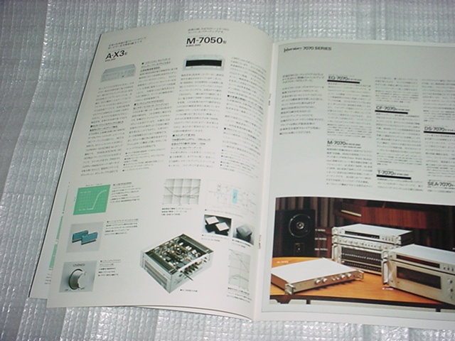  Showa era 55 year 6 month Victor SEA amplifier / tuner / catalog 