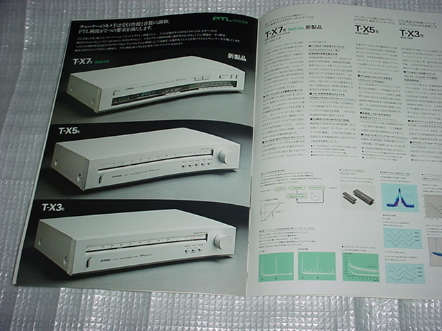  Showa era 55 year 6 month Victor SEA amplifier / tuner / catalog 