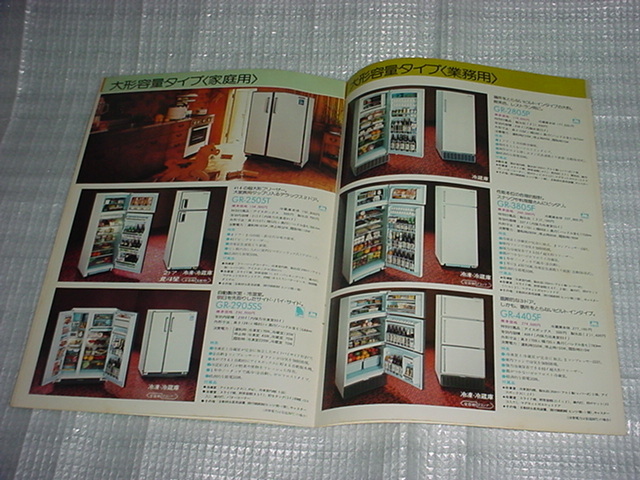  Showa era 49 year Toshiba refrigerator catalog 