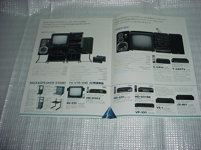 昭和60年10月　ビクター　PEACE　コンポーネントのカタログ_画像6