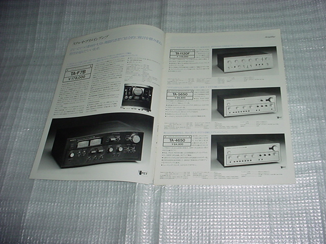 1977年6月　SONY　アンプ/チューナー/レシーバー/のカタログ_画像3