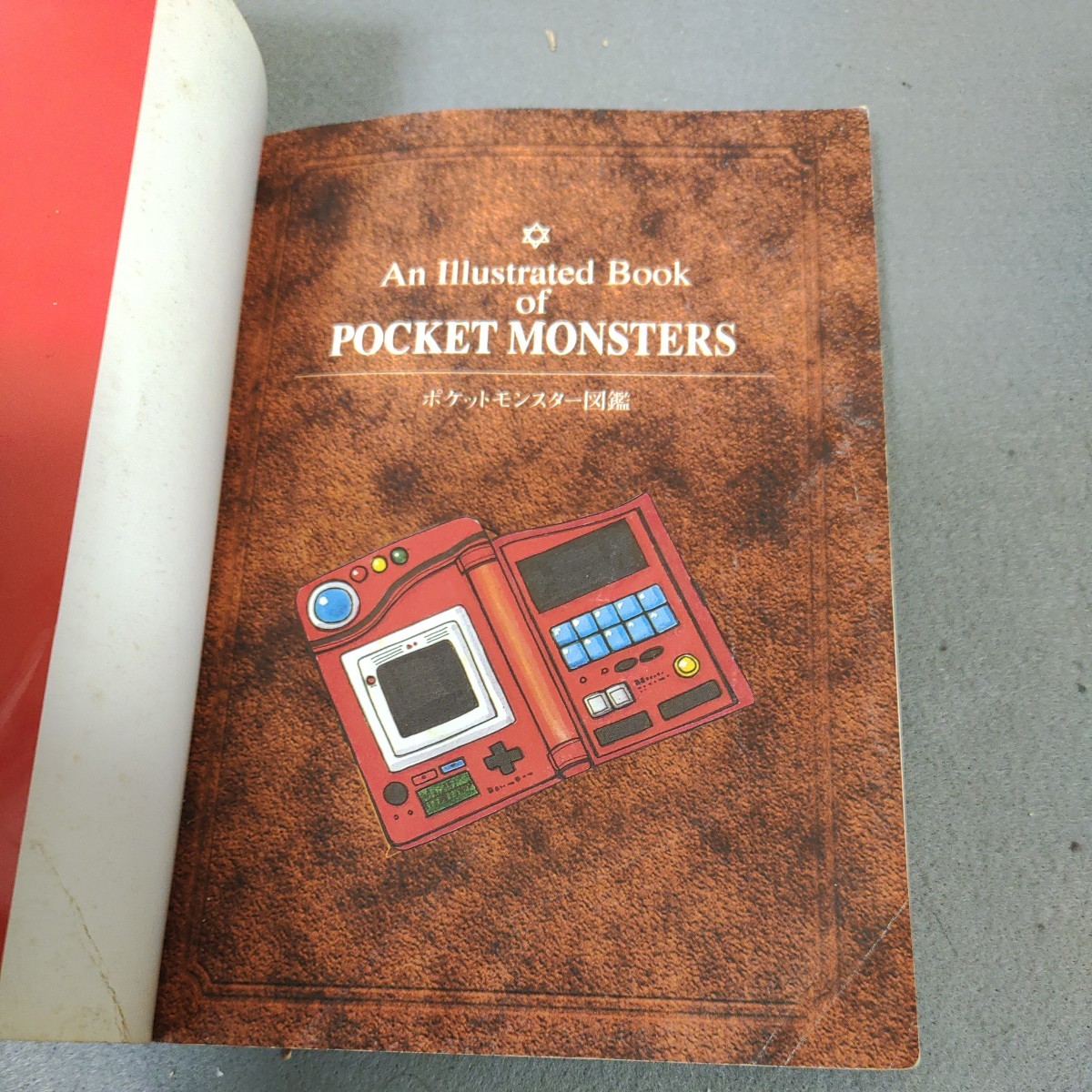 Yahoo!オークション - ポケットモンスター図鑑 ファミ通 攻略本 Yahoo!オークション - ポケットモンスター図鑑 ファミ通 攻略本
