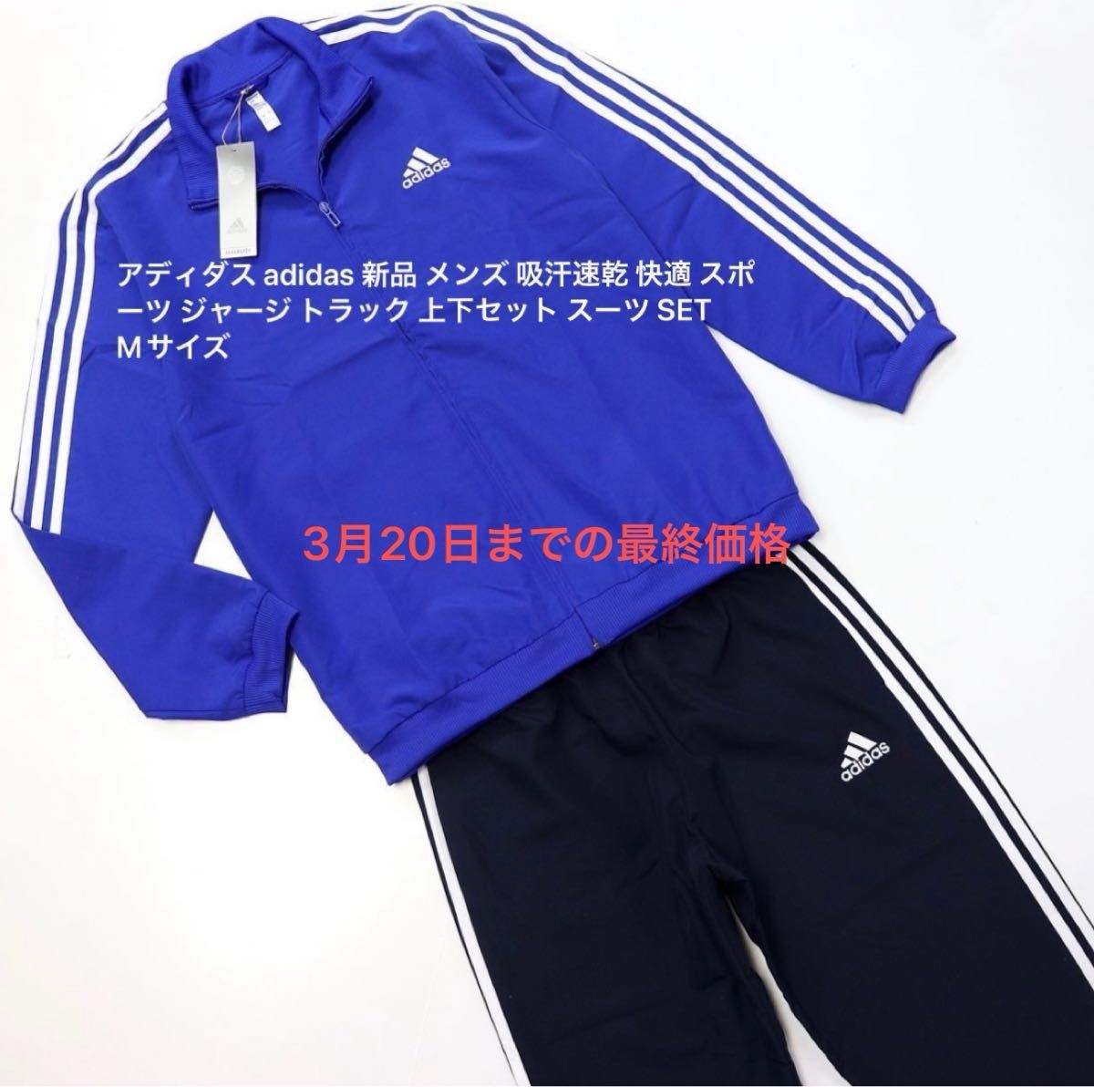ショップレビュー ランキング メンズ 新品 adidas アディダス 吸汗速乾 スポーツ 快適 アディダス