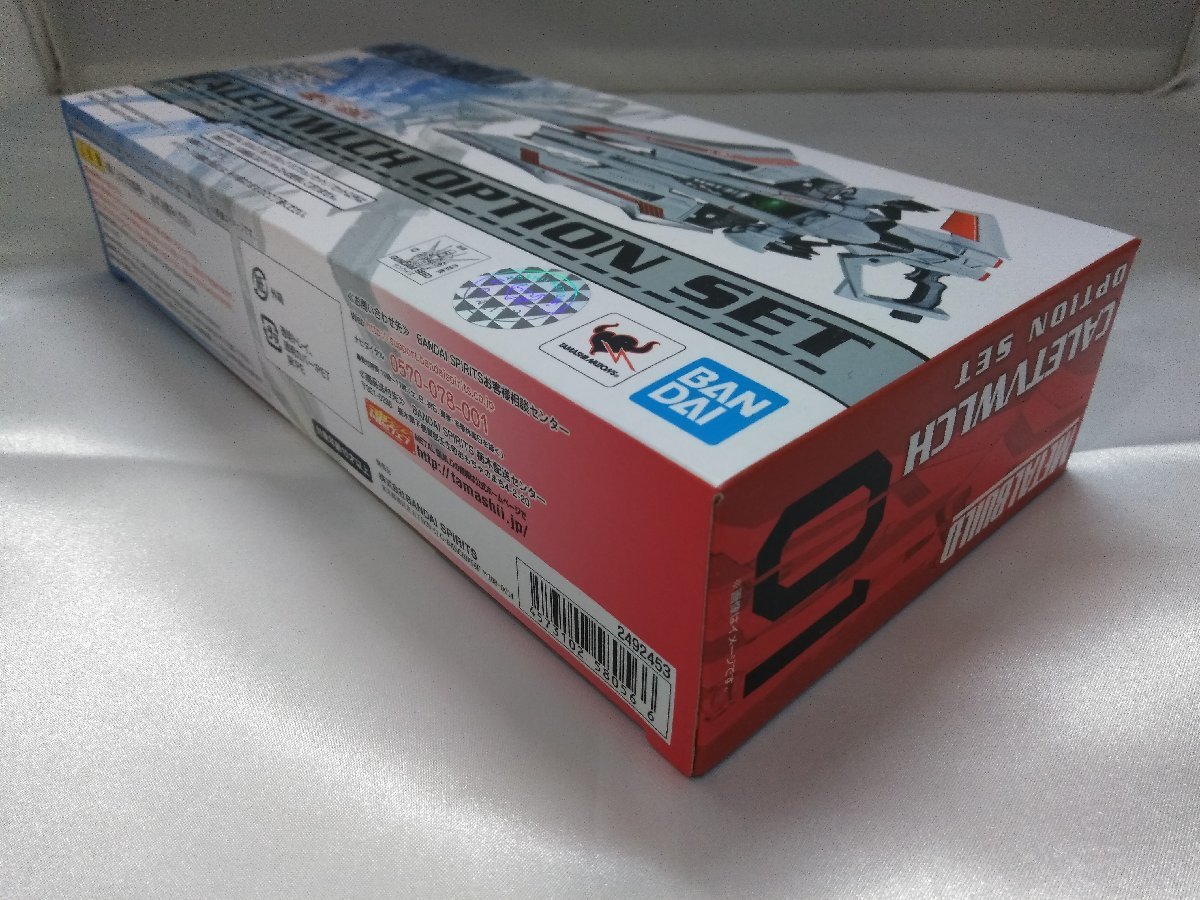 （未開封品）METAL BUILD カレトヴルッフ オプションセット 「機動戦士ガンダムSEED ASTRAY」 フィギュア　バンダイ_画像3