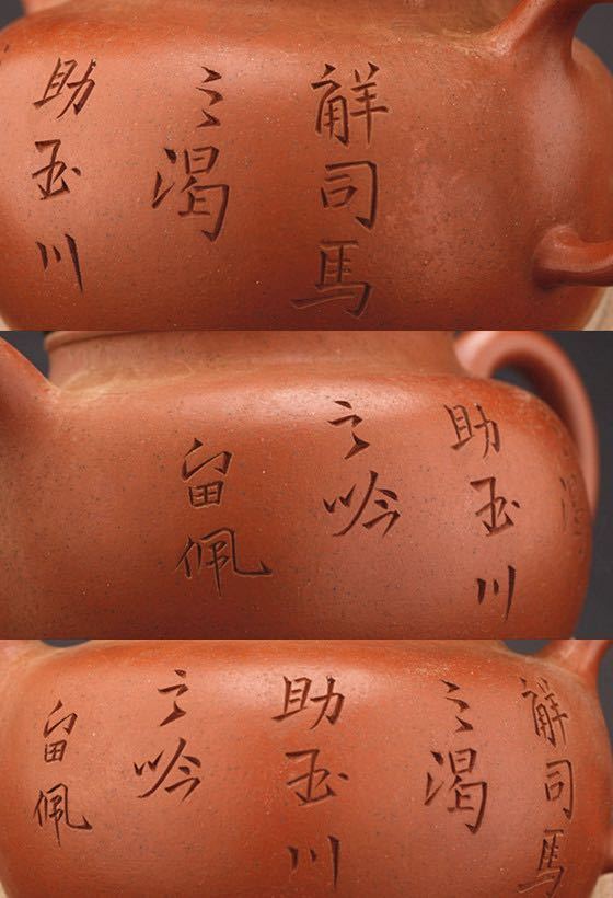 唐物紫砂壺邵景南製留佩刻漢詩朱泥急須茶道具-施釉陶–日本Yahoo 唐物紫砂壺邵景南製留佩刻漢詩朱泥急須茶道具-施釉陶–日本Yahoo